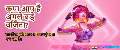 Win Big with BetMGM India